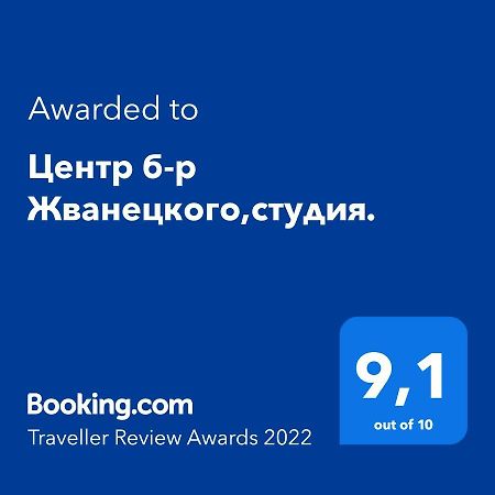 Центр Торговая 6 Odesa Exterior foto